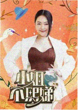 性别转换动漫 咖啡厅的性别交换 海报