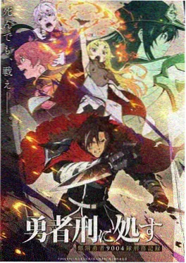 男变女动漫 魔王城的女仆日记 海报