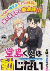 男变女短剧 三分钟变身女友 海报